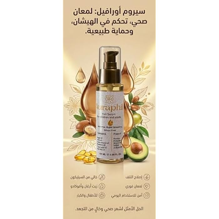 Auraphil Hair Serum - Oravil Silicone Free Serum – Lightweight Leave-In Formula With Argan Oil, Avocado & Vitamin E For Frizz Control, Shine Boost, Damage Repair – Safe For Daily Use - Image 4